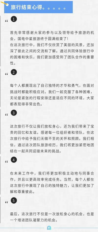 國(guó)電中星2023年張家界&鳳凰古城旅游活動(dòng)